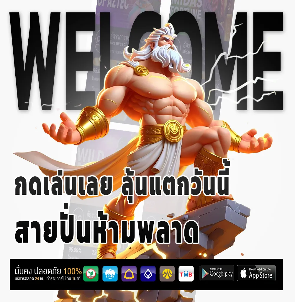 duangdee7899 app