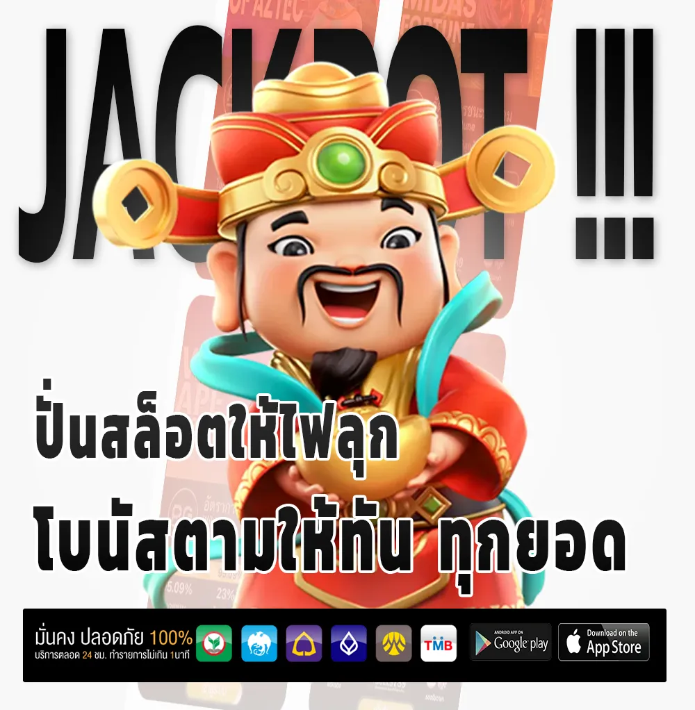 ดวง ดี 789 ไม่มีขั้นต่ำ
