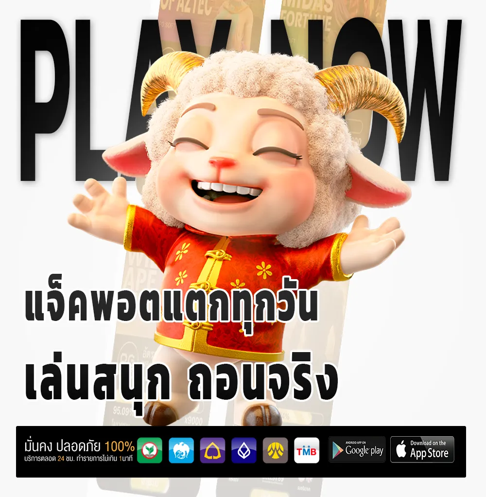 ดวง ดี 789 โปรแรง